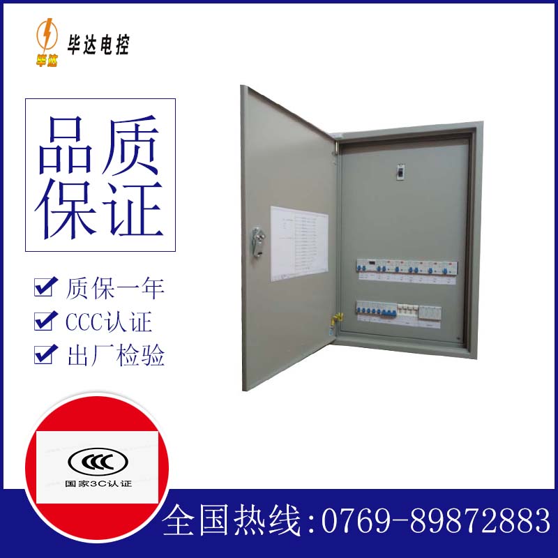 营根镇照明配电箱