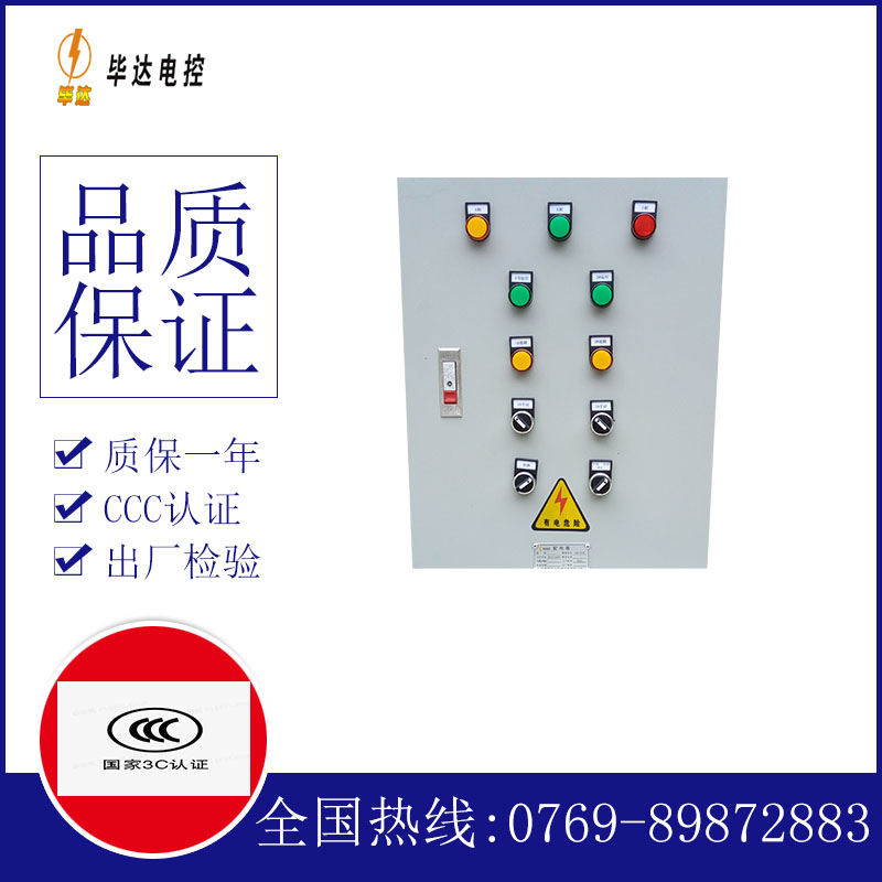 营根镇水泵控制箱