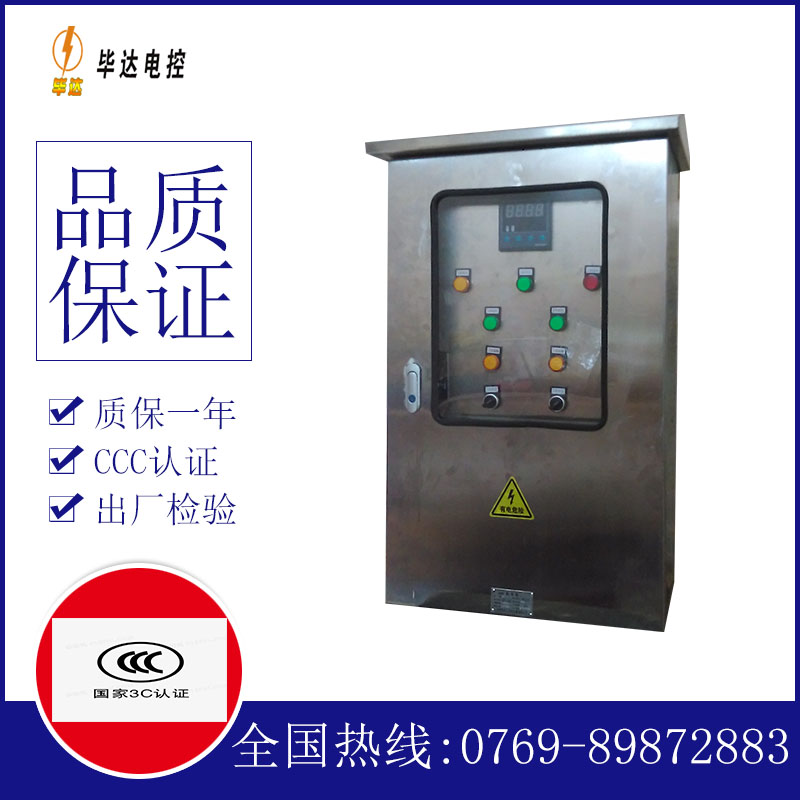 营根镇路灯控制箱